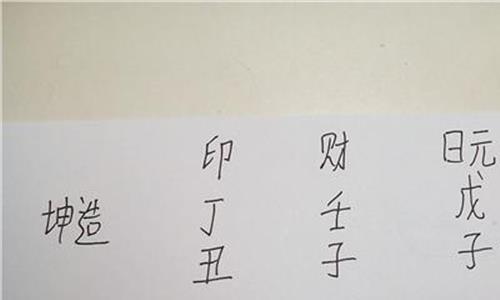 >生辰八字命盘查询 如何从八字命盘来看“桃花运势”旺不旺?