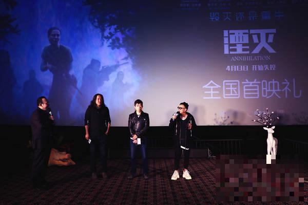 >《湮灭》举办首映礼 嘉宾畅谈中国科幻电影未来