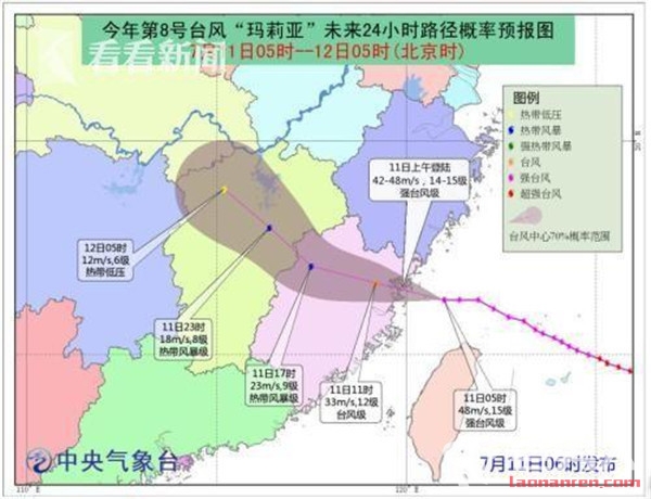 台风“玛莉亚”登陆福建连江 最大风力达42米/秒