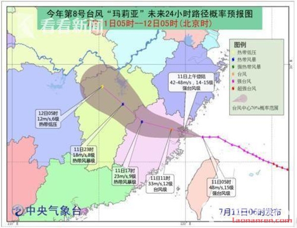 >台风“玛莉亚”登陆福建连江 最大风力达42米/秒