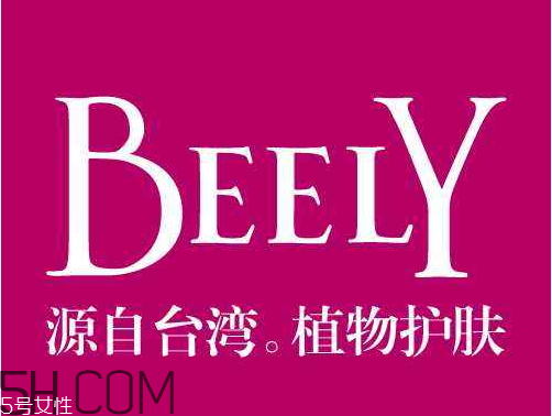 beely是正规品牌吗 beely好用吗