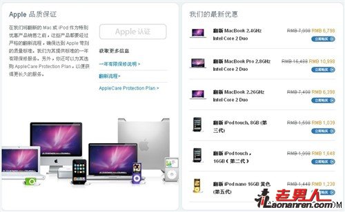 >苹果推出降价千元翻新MBP笔记本