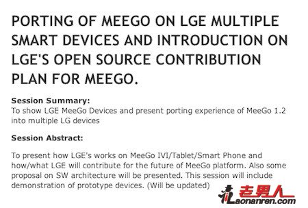 >LG下月推出MeeGo系统手机、平板工程样机