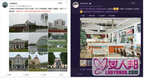 >《微微一笑很倾城》大结局 全国网友赴上海取景地“打卡”