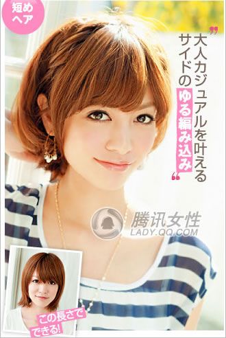 >日本美女示范6款优美发型DIY 学习炙手可热的最新造型