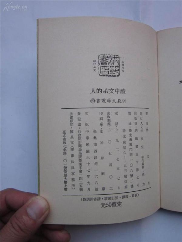 >林文月《脸》 林文月散文代表作《读中文系的人》上市