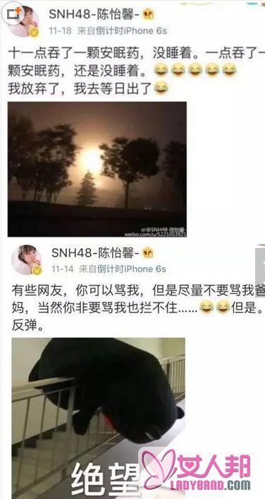 >SNH48陈怡馨退团真相内幕 疑患重度抑郁症清空微博