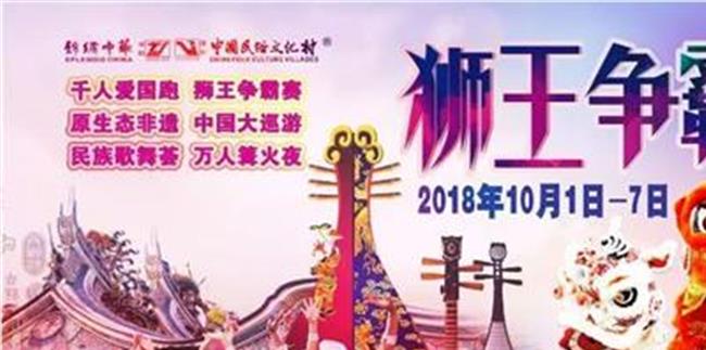 【动物世界狮子狮王争霸】2019年中国藤县世界狮王争霸赛即将开赛