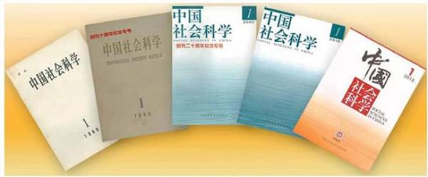 高勇中国社会科学院 胡乔木在中国社会科学院初创时