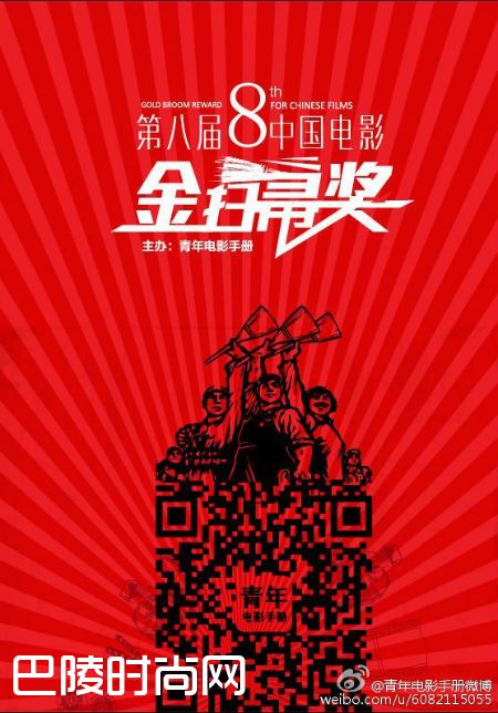 2017第8届中国电影金扫帚奖投票网址 2017金扫帚奖入围名单颁奖时间