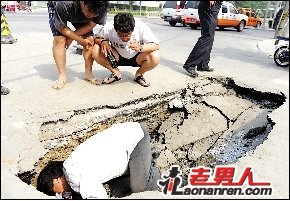 北京惊现2米深天坑 塌陷原因正在排查【图】