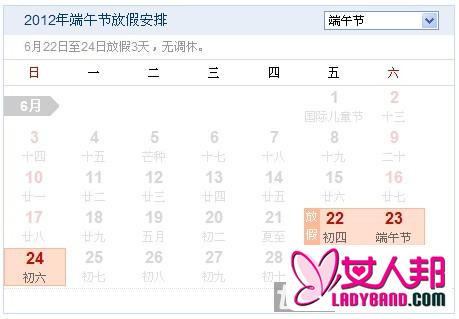 >端午节放假安排 3天小长假无调休