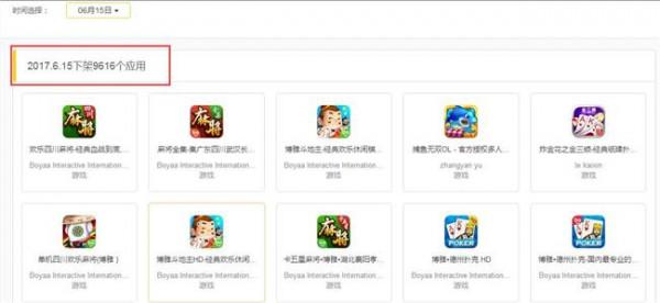 邢帅教育app 苹果一天内下架中国地区2万多款App 690款教育类App中招