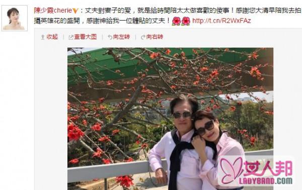 >“双儿”陈少霞和老公出游 穿粉色情侣衬衫拍英雄花的盛开