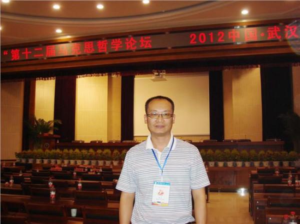 杨楹教授、周世兴教授、王福民副研究员参加第十三届“马克思哲学论坛”