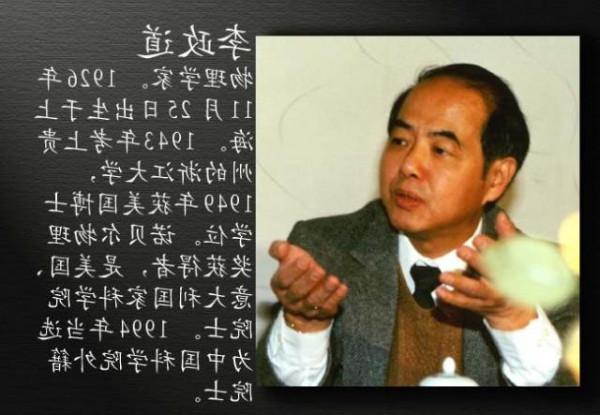 吴大猷李远哲 杨振宁、李政道、丁肇中和李远哲是怎样获得诺贝尔奖的?